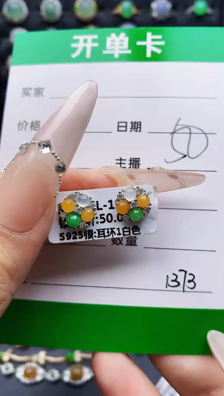 银S925镶嵌戒指翡翠1373
