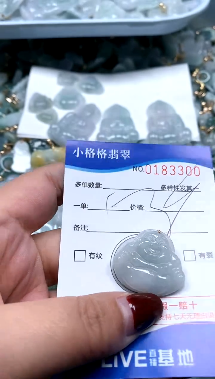 【闪购商品】翡翠颈饰未镶嵌闪购商品0183300