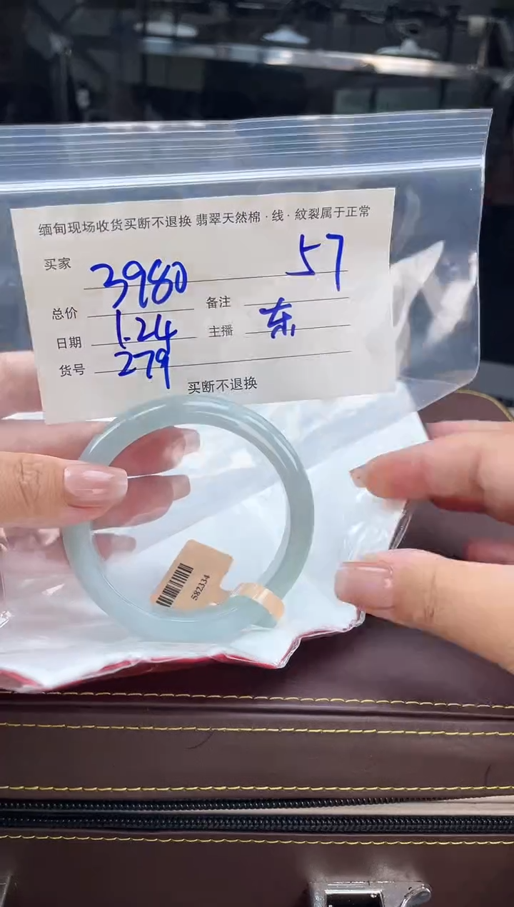 【闪购商品】定制翡翠手镯未镶嵌毛货手镯需精细抛光/57