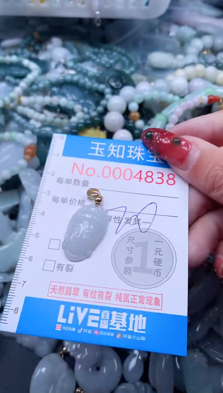 【闪购商品】翡翠吊坠(不含链)未镶嵌4838