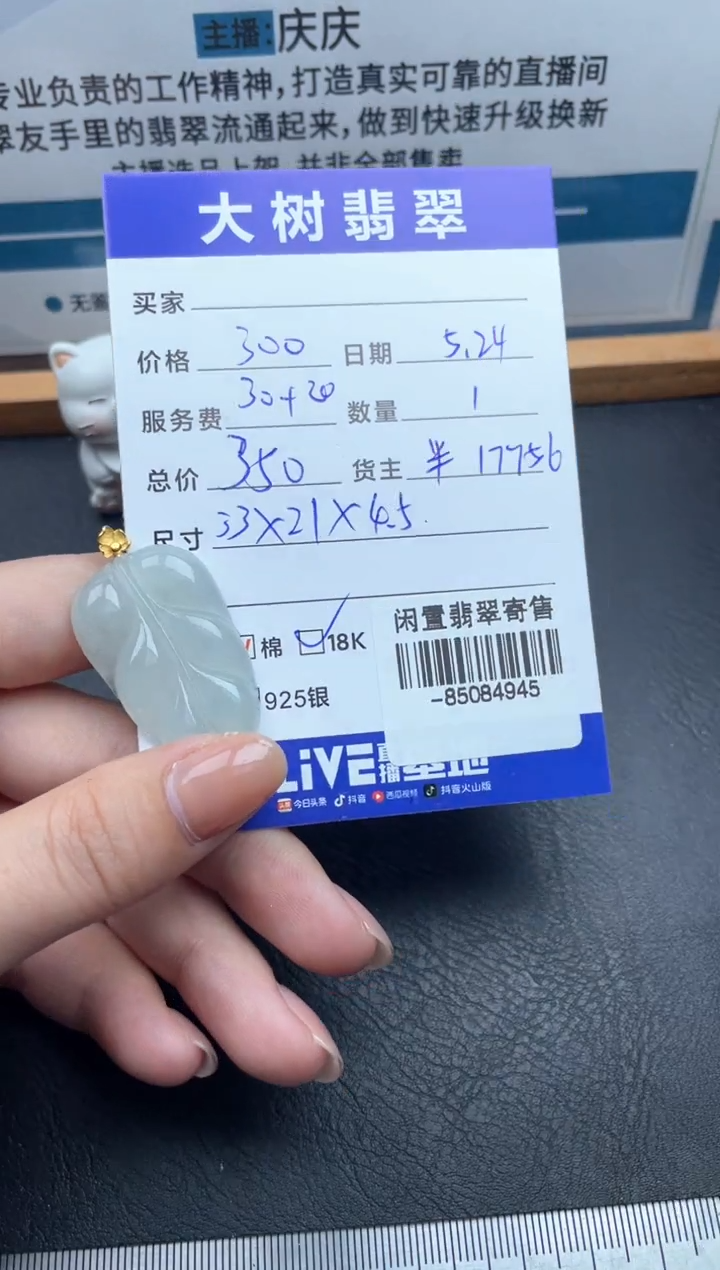 翡翠裸石18K金镶嵌挂件多人-85084945