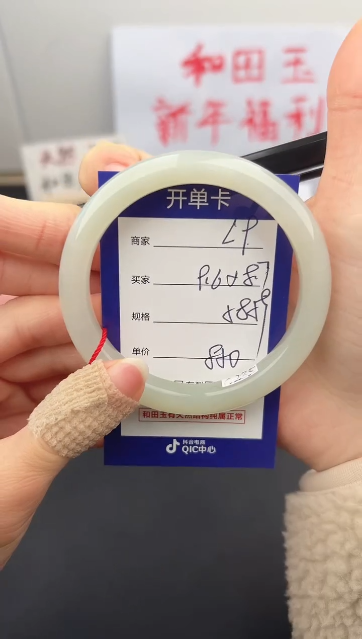 【闪购商品】和田玉手镯未镶嵌微色差L09