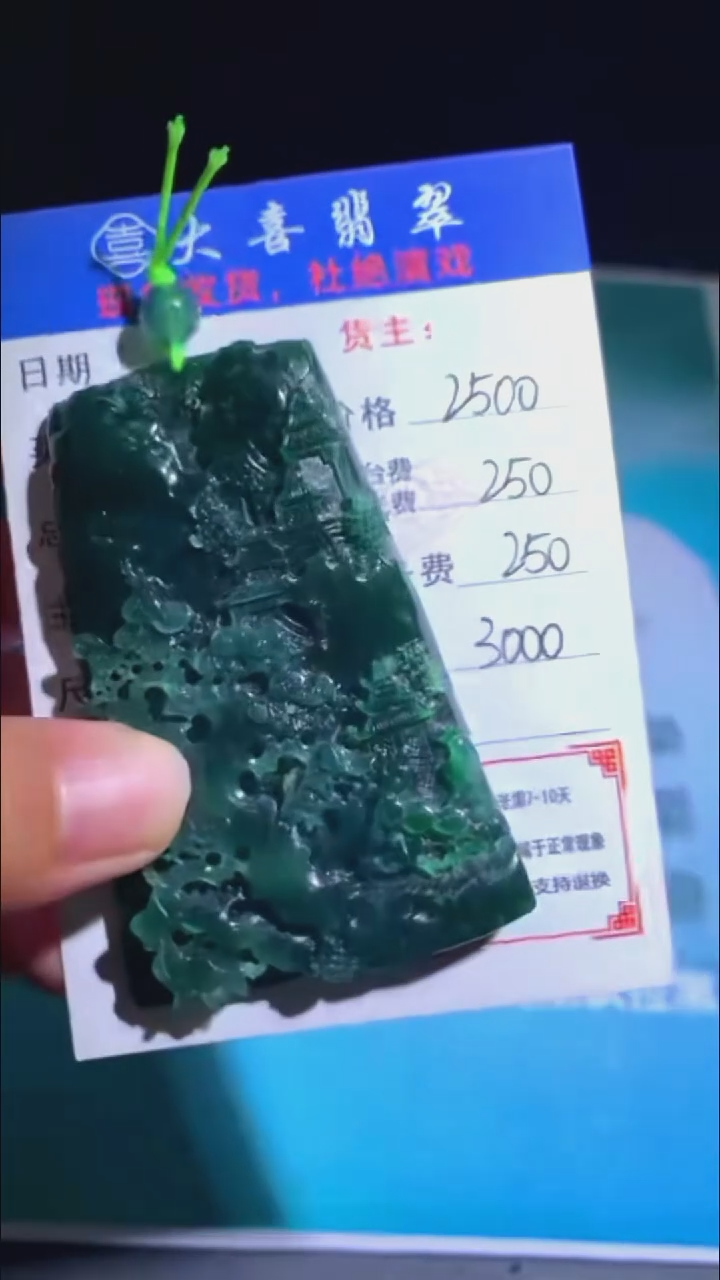 未镶嵌定制翡翠-毛货-不退不换-