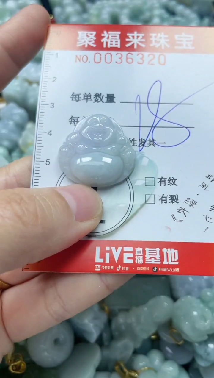 【闪购商品】翡翠颈饰未镶嵌闪购0036320