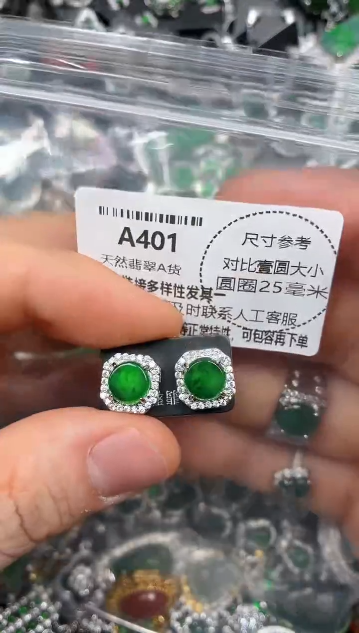 颈饰未镶嵌翡翠A401耳钉