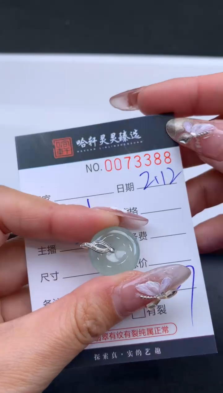 【闪购商品】翡翠挂件未镶嵌哈轩 挂件1