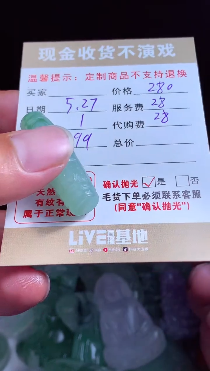 定制翡翠未镶嵌翡翠毛货定制540683