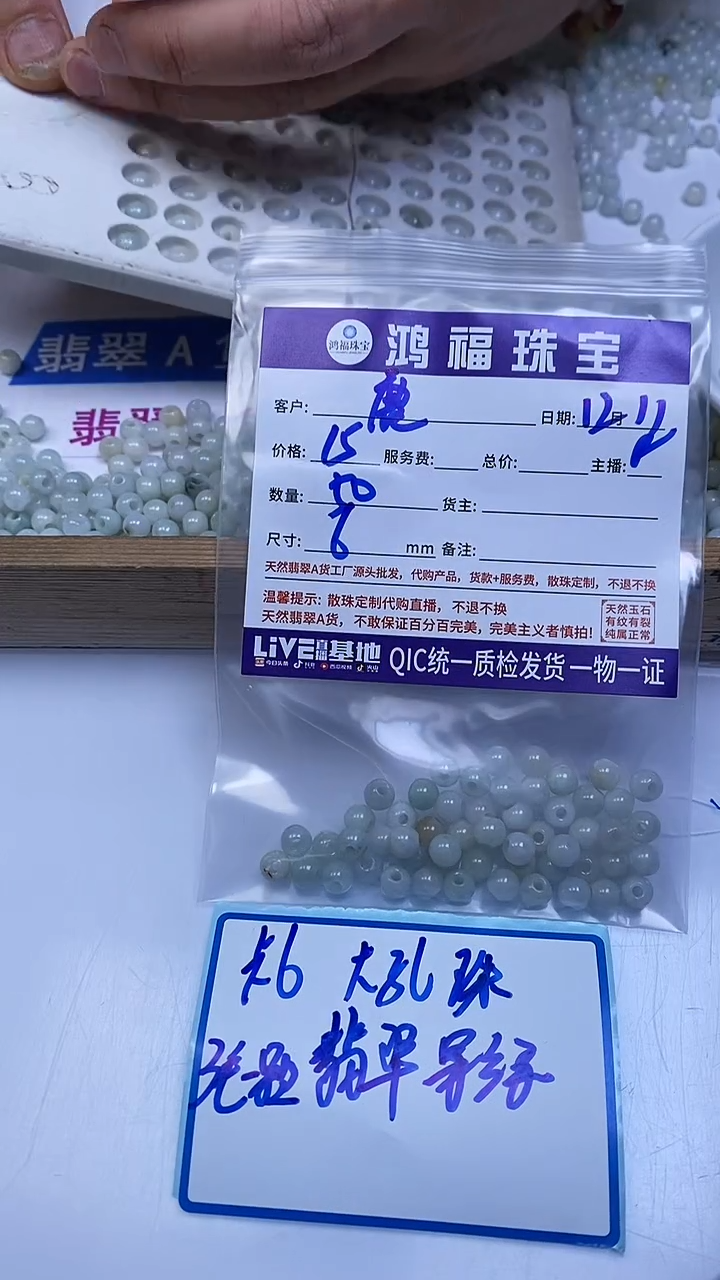 未镶嵌翡翠手饰?*九果绿翡翠 大孔珠散珠6mm
