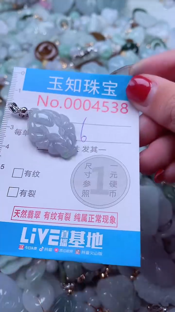 吊坠(不含链)未镶嵌翡翠4538