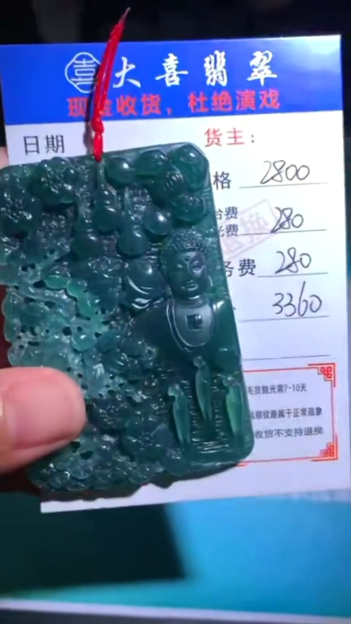 未镶嵌定制翡翠-毛货-不退不换-