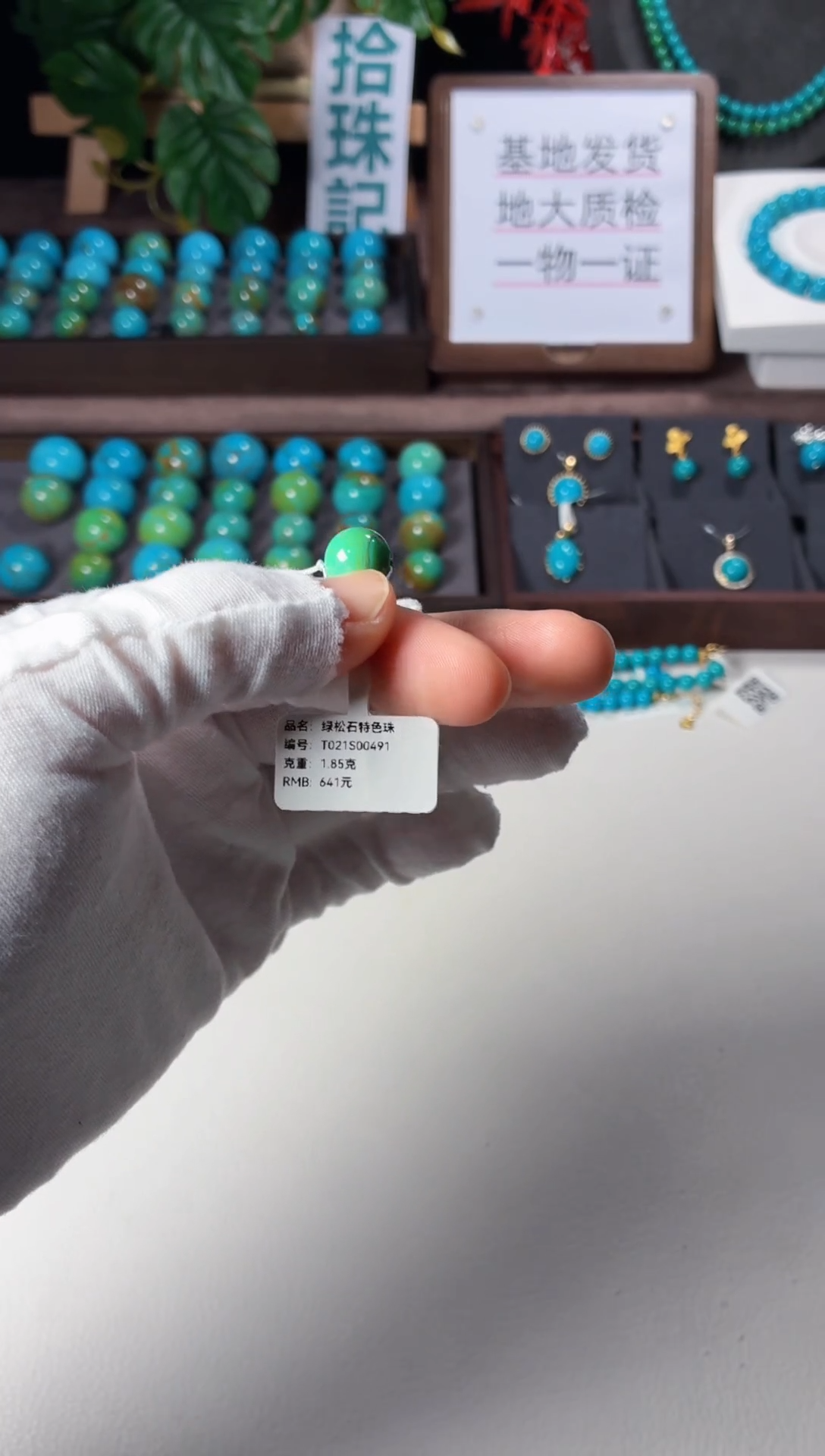 未镶嵌绿松石吊坠1