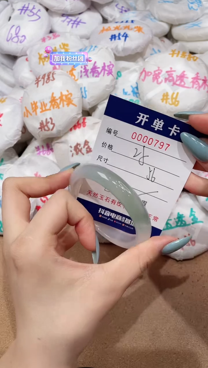 【闪购商品】玛瑙/玉髓手镯未镶嵌797