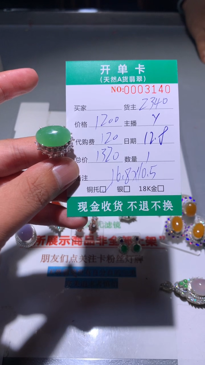 未镶嵌定制翡翠天然翡翠2340