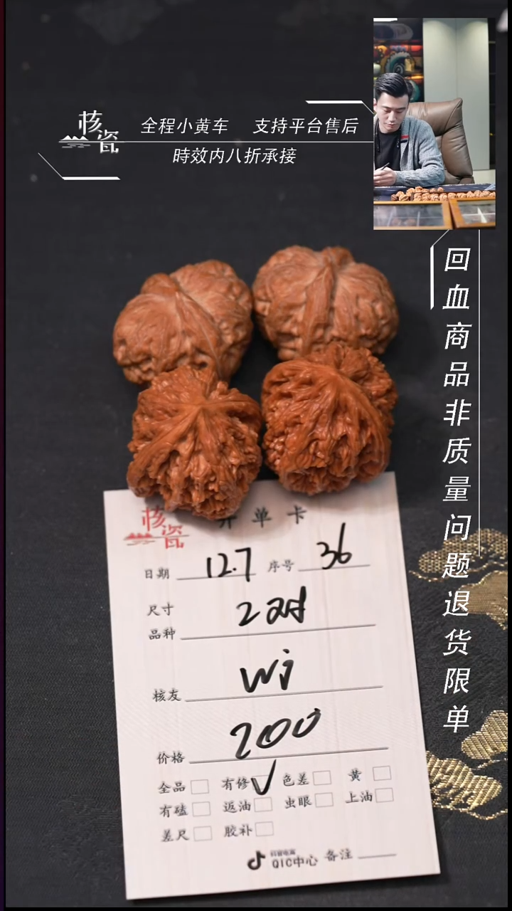 吊坠文玩核桃w*2对打包36