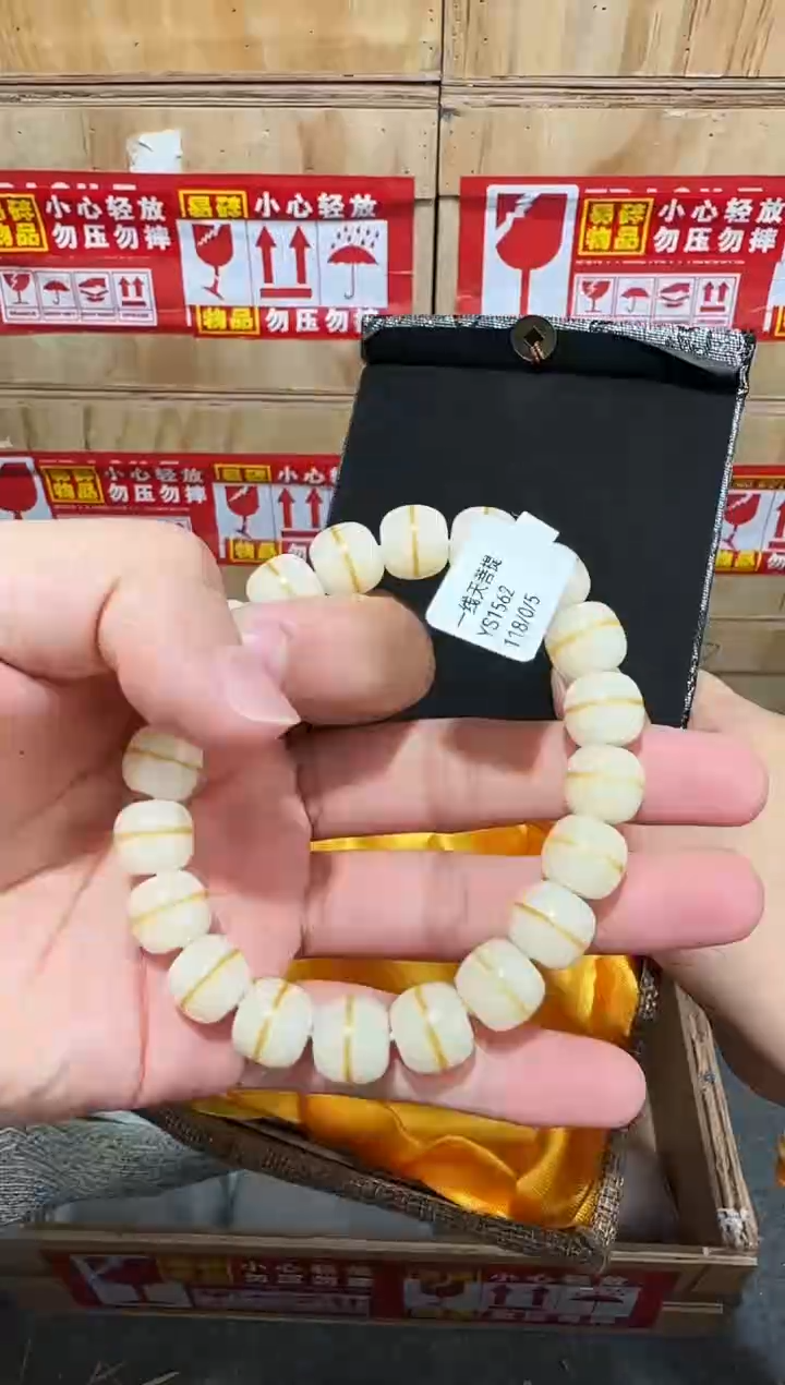 又禧文玩精品手串-无礼盒-@@YS1562