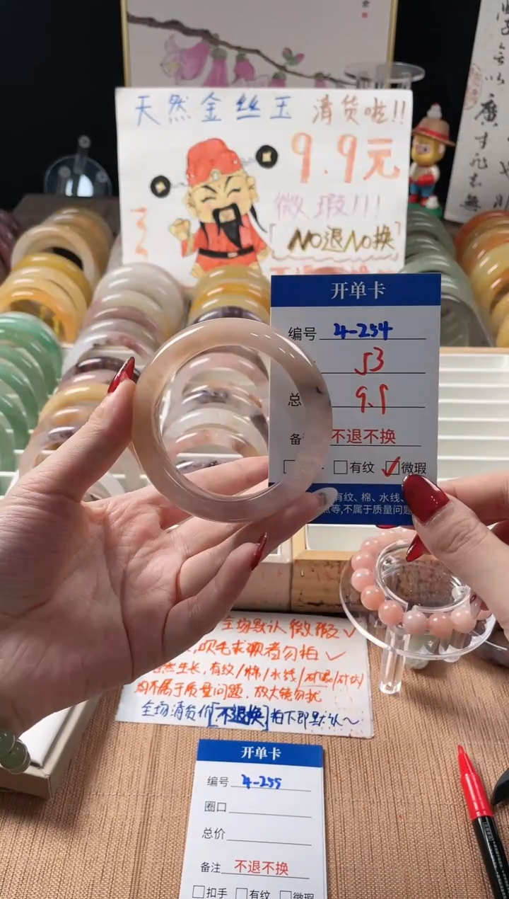 未镶嵌手镯石英质玉（金丝玉）4-254