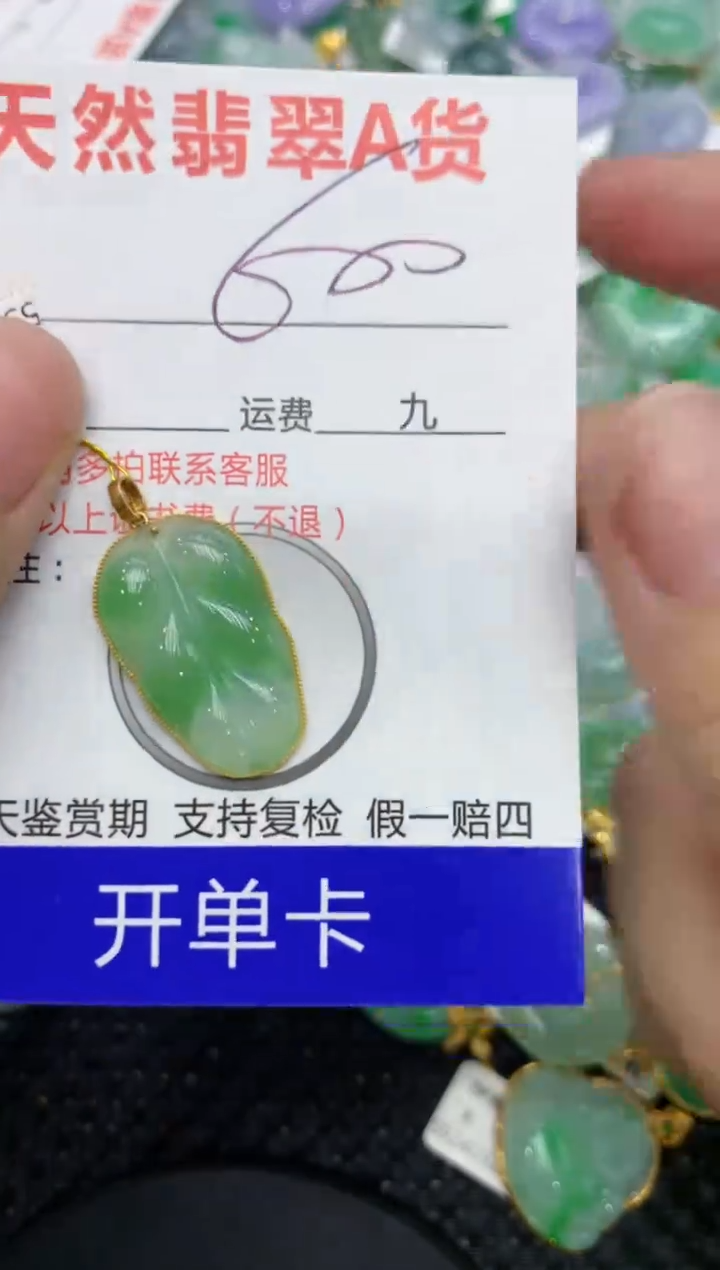【闪购商品】翡翠颈饰18K金镶嵌111111111111 