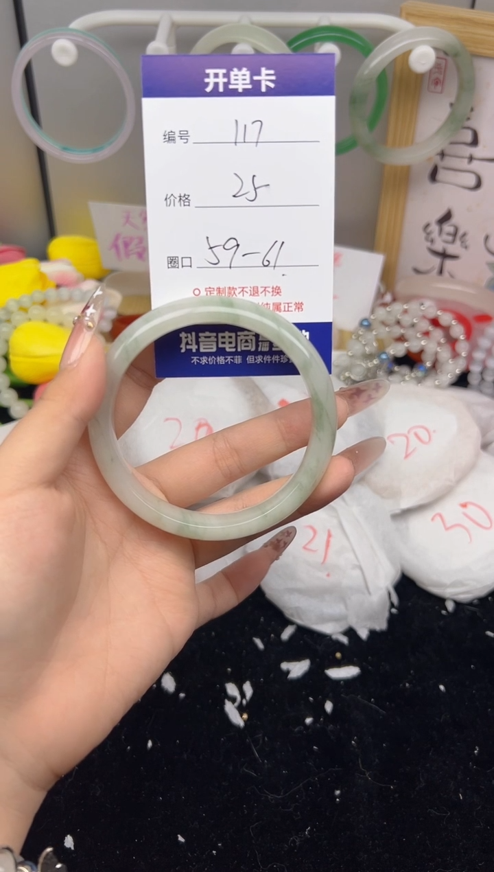 【闪购商品】玛瑙/玉髓手镯未镶嵌117