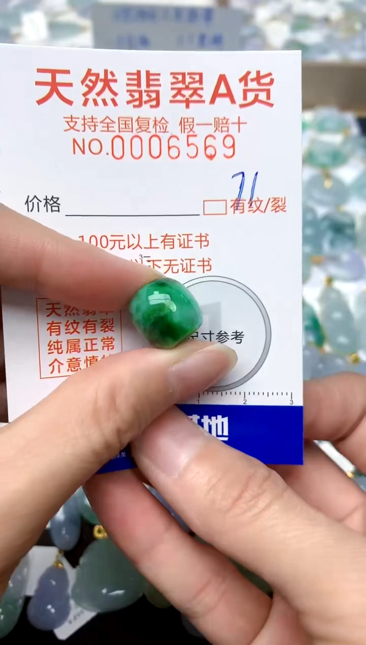 【闪购商品】翡翠颈饰未镶嵌71天然A货翡翠