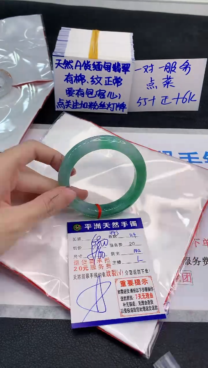 未镶嵌手镯翡翠1111111111111