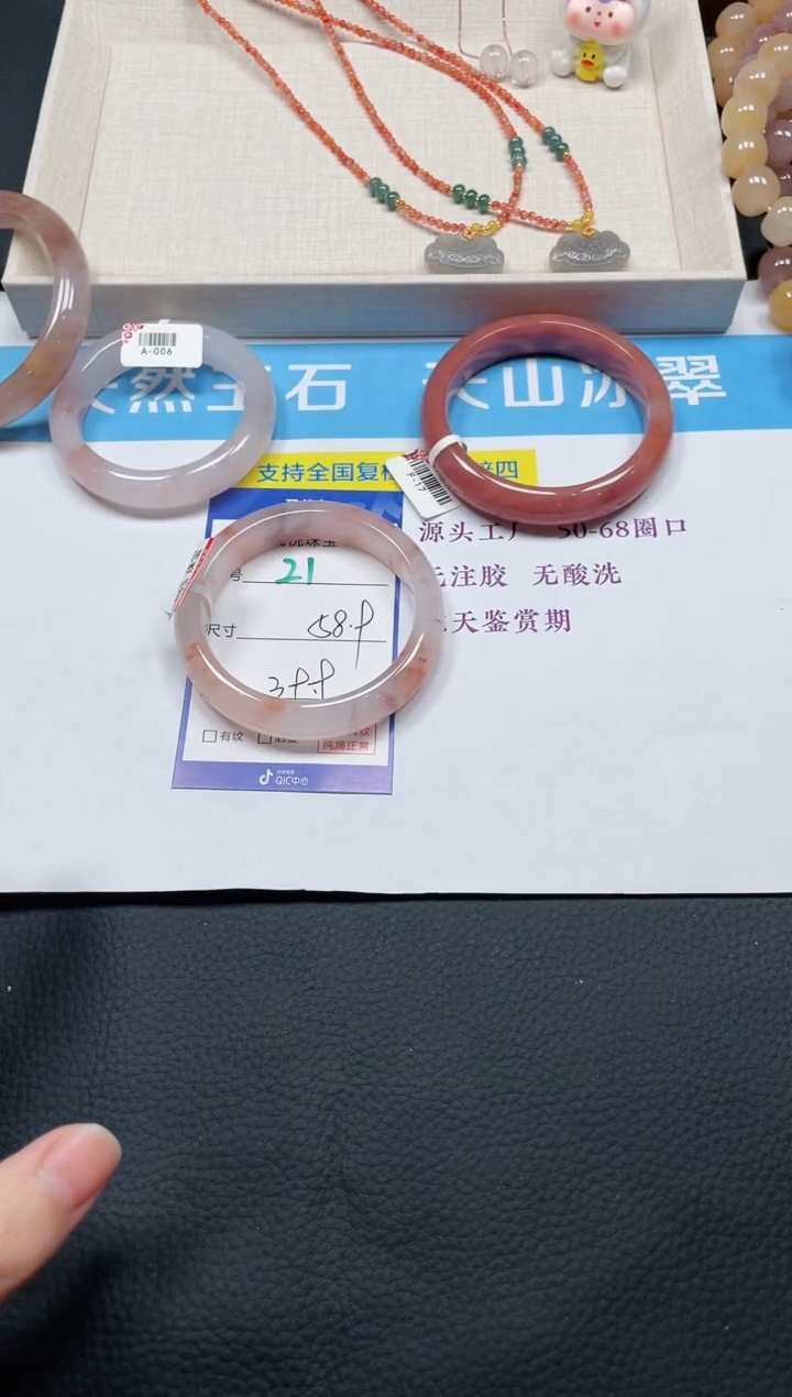 未镶嵌手镯石英质玉21-58.9