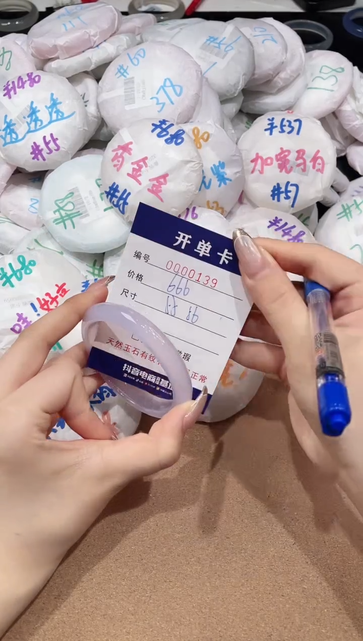 【闪购商品】玛瑙/玉髓手镯未镶嵌139