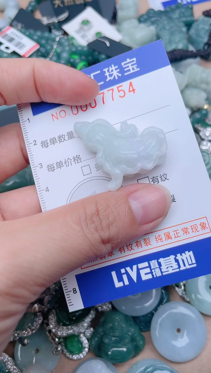 翡翠未镶嵌颈饰7754.........1