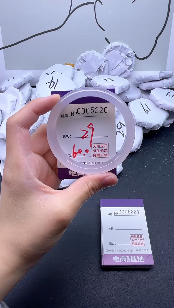 手镯玛瑙/玉髓未镶嵌5220