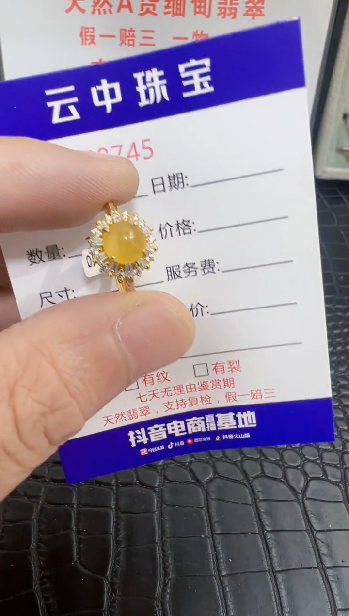 银S925镶嵌戒指翡翠8745