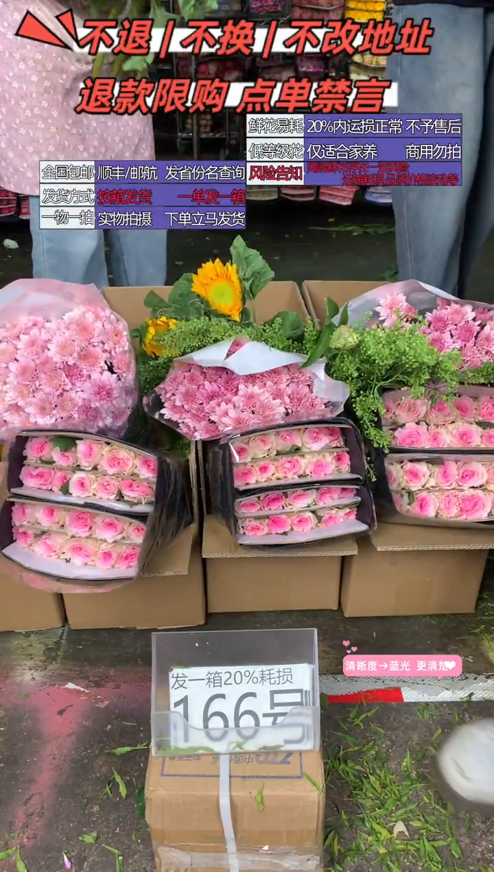 166号♥含20%耗损发一箱