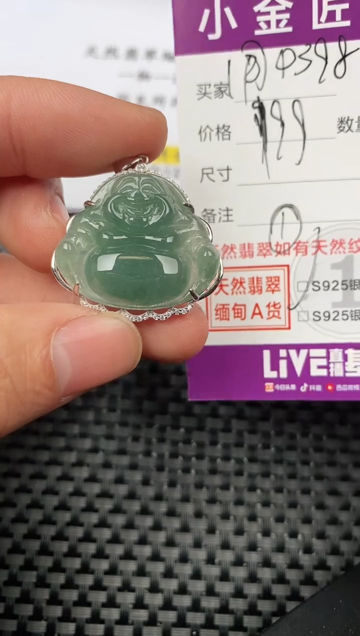 【闪购商品】翡翠颈饰银S925镶嵌挂件