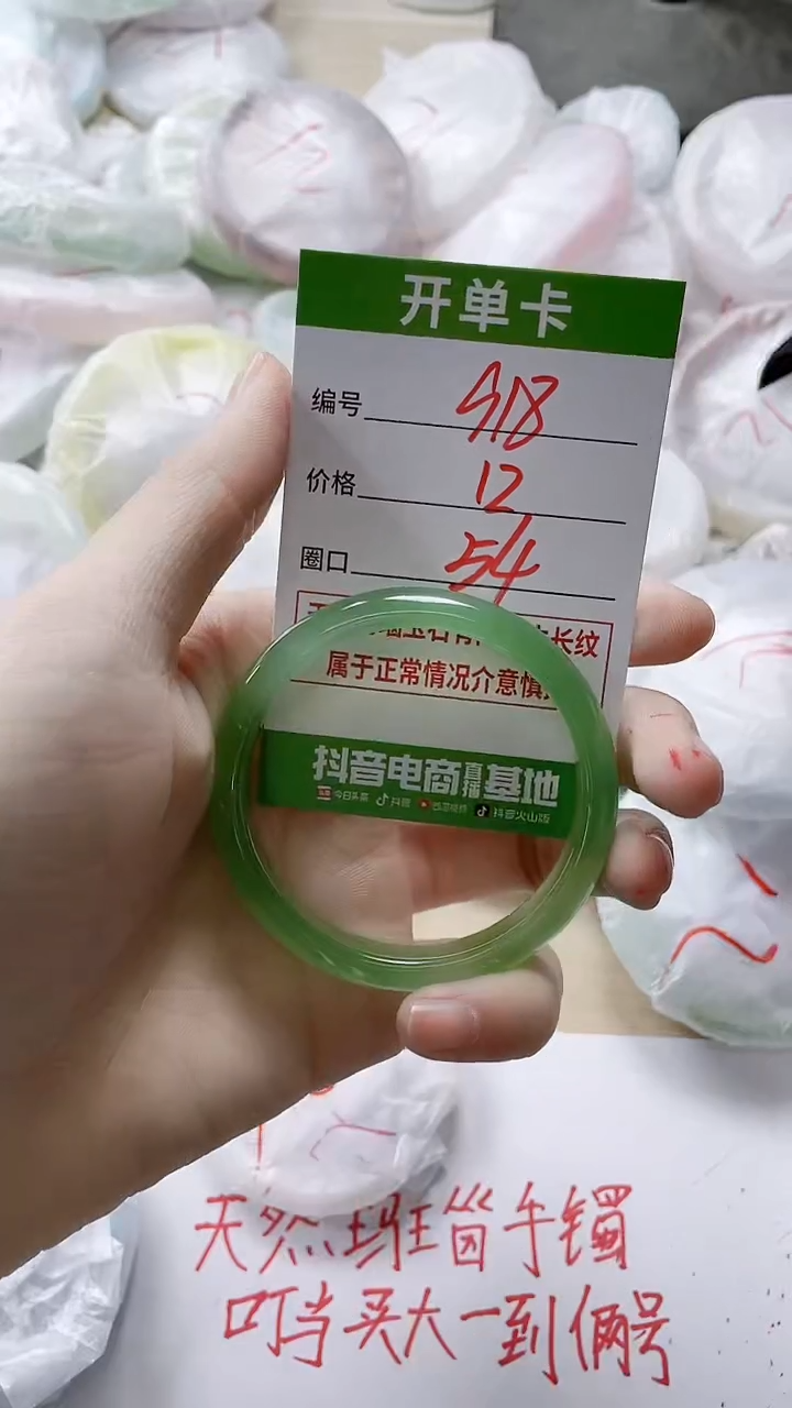 【闪购商品】玛瑙/玉髓手镯未镶嵌918