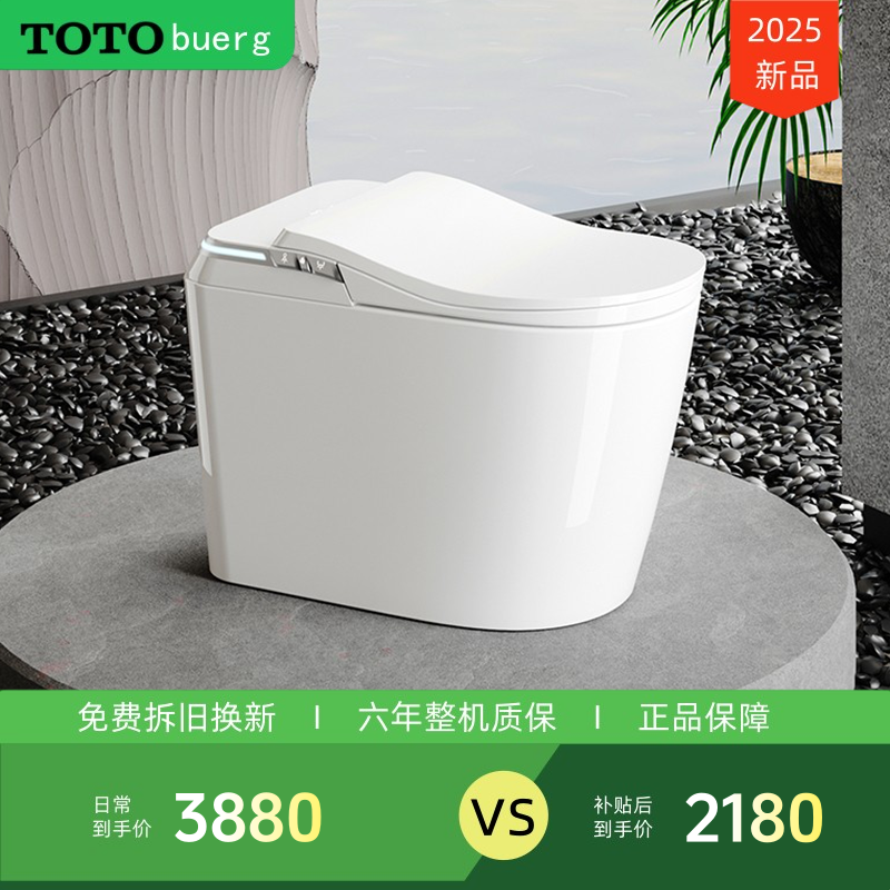 【门店新款】TOTObuerg海浪智能马桶一体全智能超大冲力虹吸坐便器