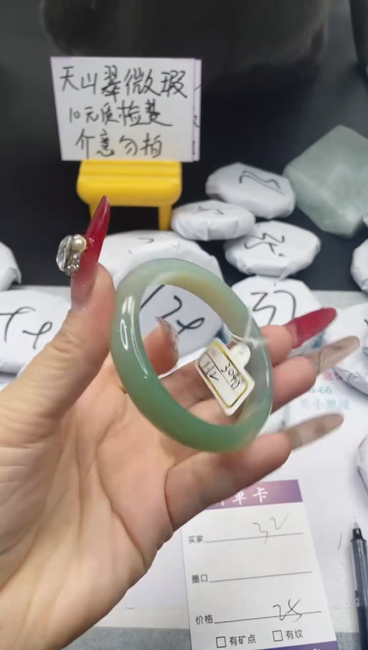 【闪购商品】石英质玉手镯未镶嵌32