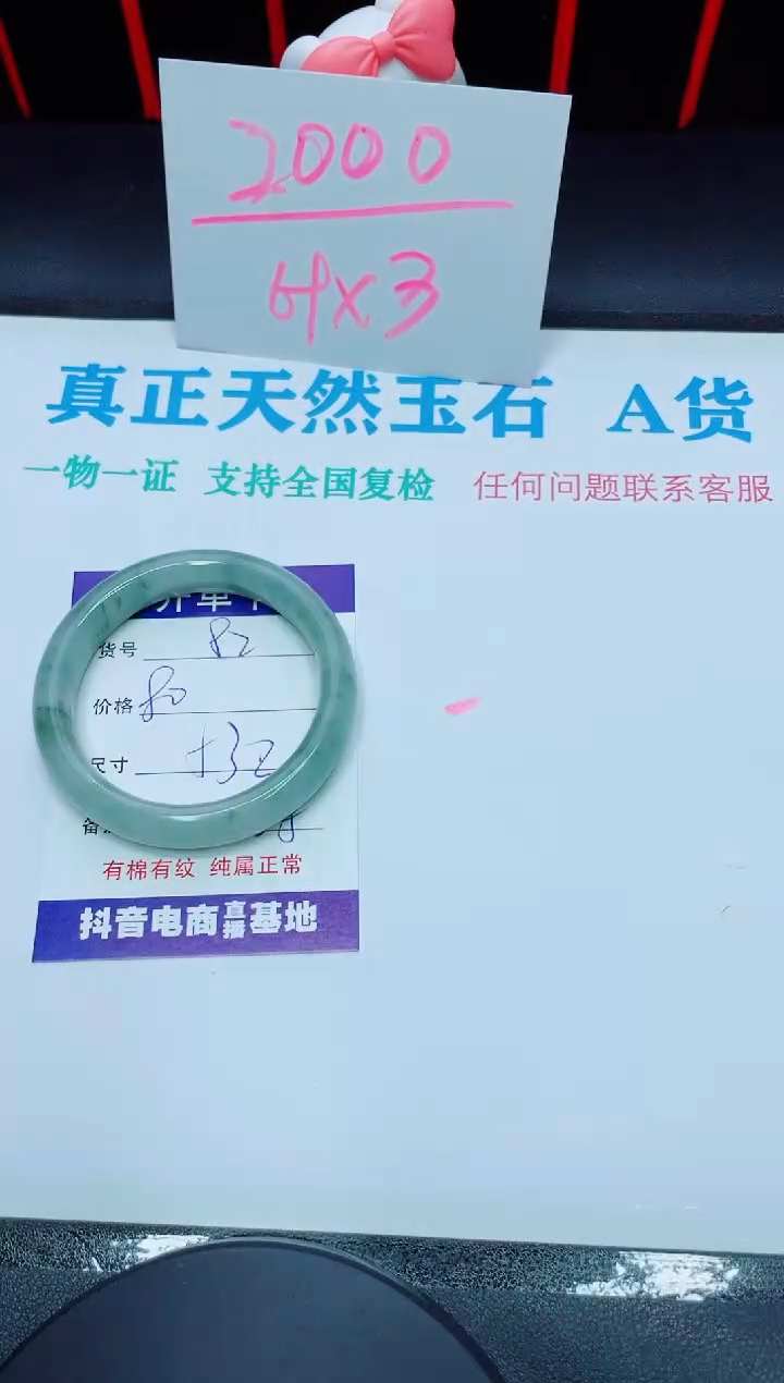 【闪购商品】石英质玉手镯未镶嵌82