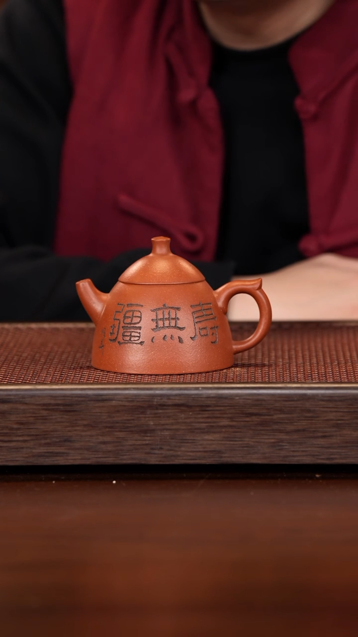 【闪购商品】紫砂茶壶徐壶记紫砂精选