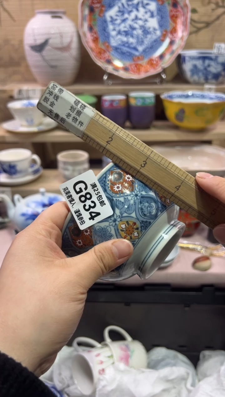 瓷片麦*滟               G834