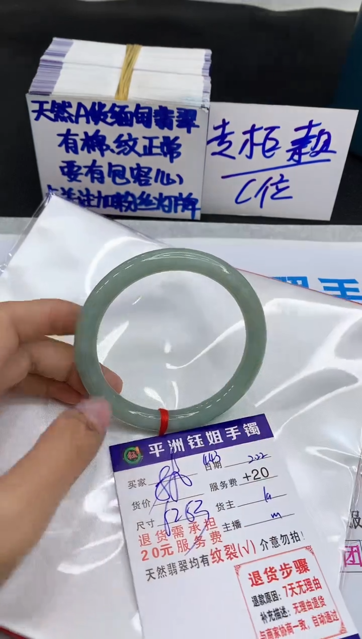 【闪购商品】翡翠手镯未镶嵌111111111
