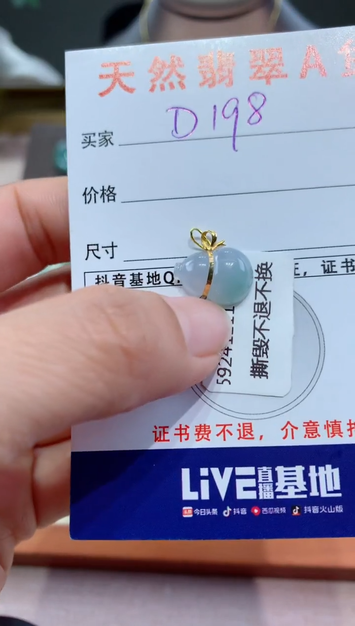 【闪购商品】翡翠颈饰18K金镶嵌天然翡翠A货挂件