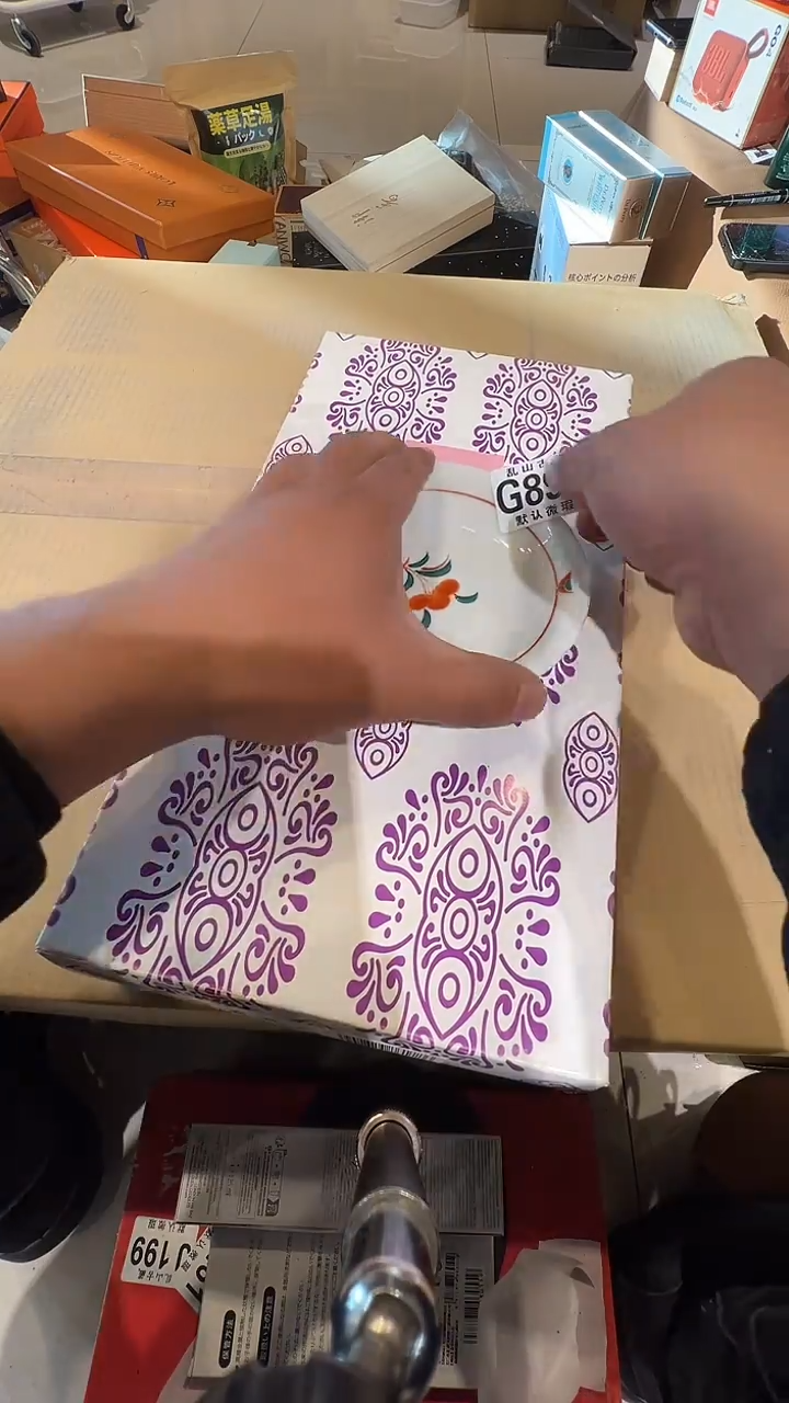 瓷片陽*阳乱山瓷片G897