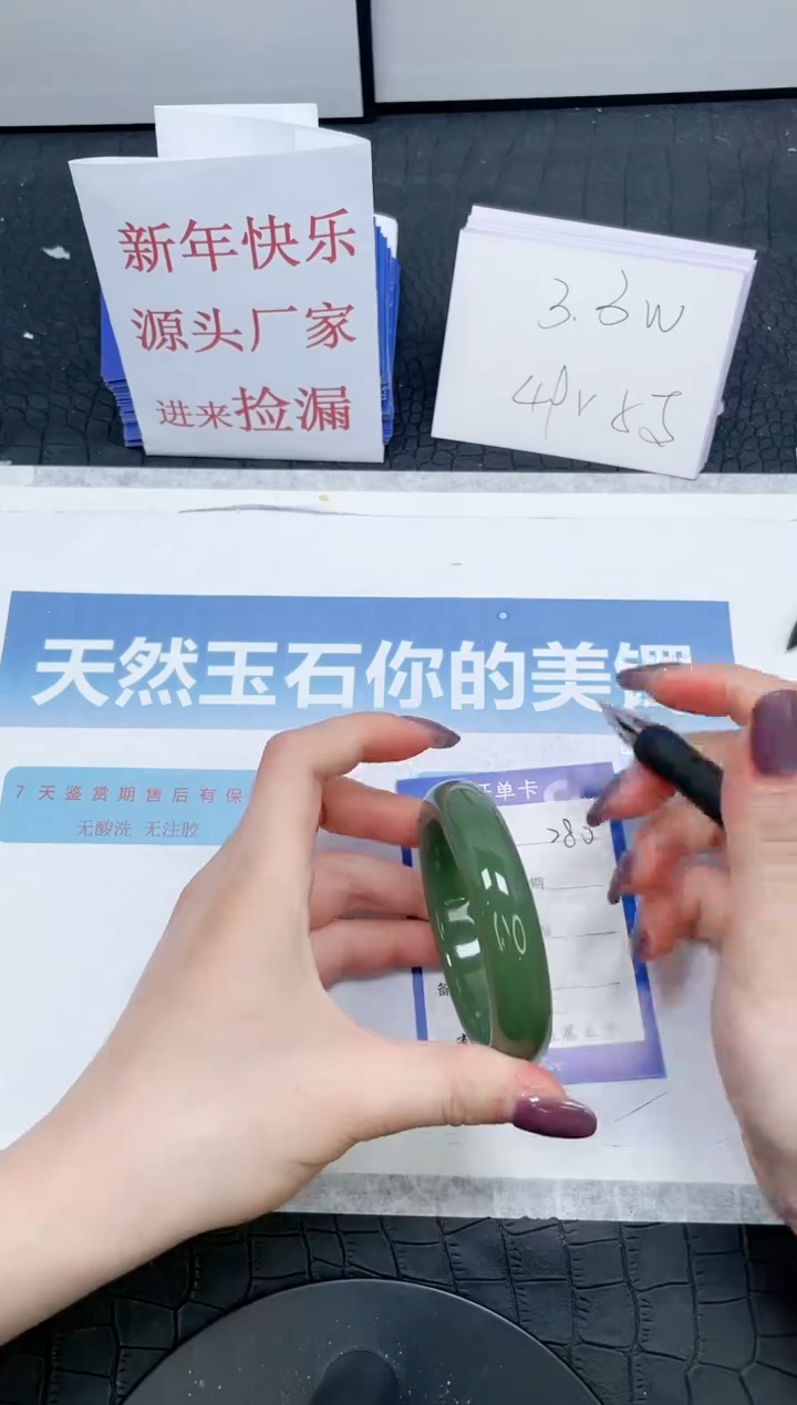 【闪购商品】石英质玉手镯未镶嵌280.-57.7