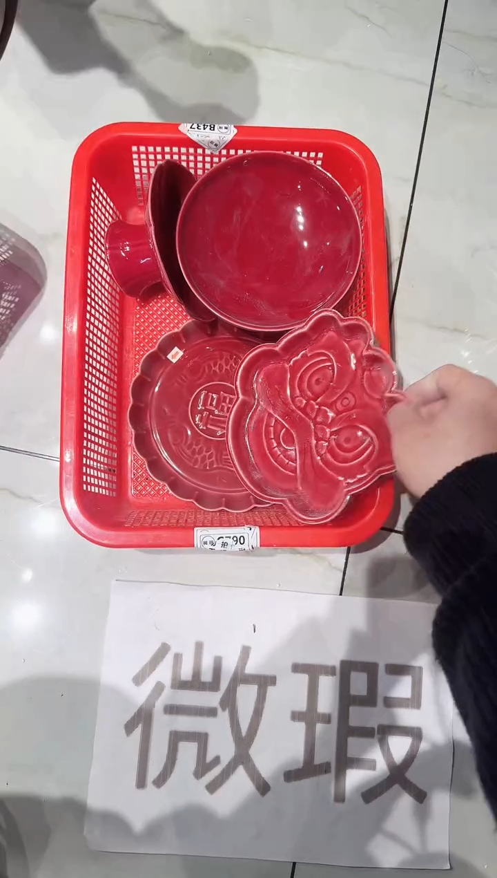 【闪购商品】微瑕商品，介意勿拍
