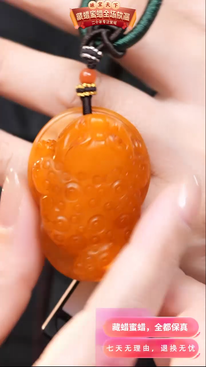 【闪购商品】蜜蜡颈饰未镶嵌0714天然蜜蜡琥珀假一罚四