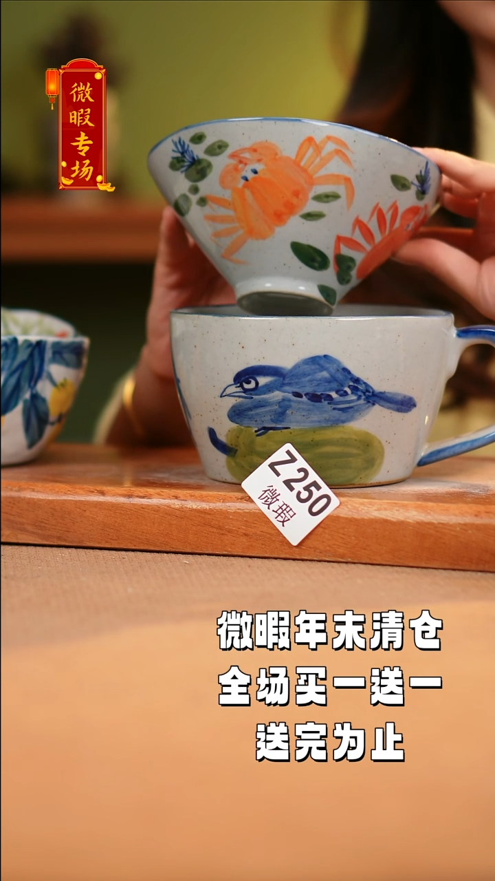 【闪购商品】其他WZ250X2陶然集器瓷器