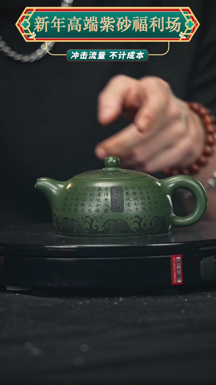 【闪购商品】宜兴原矿高端紫砂