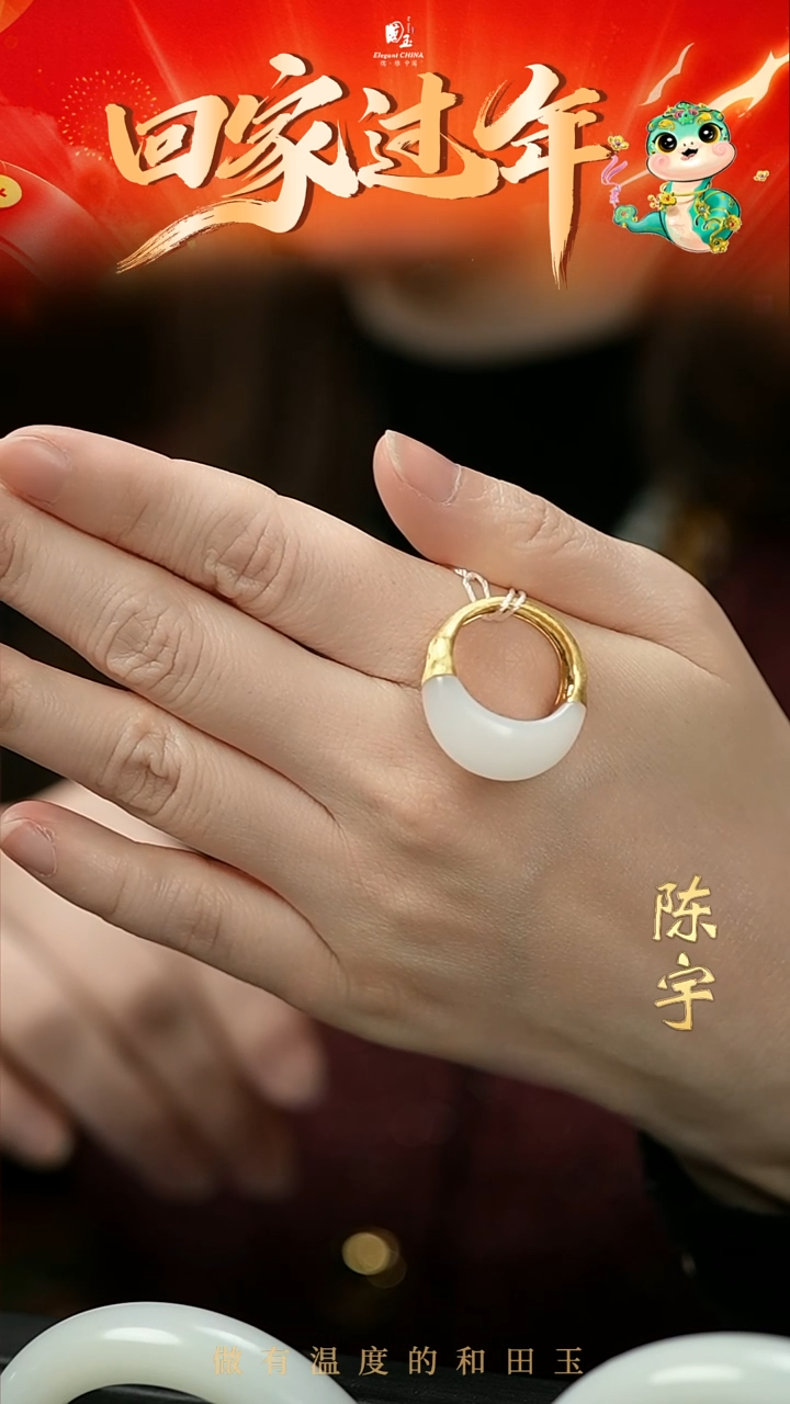 【闪购商品】和田玉戒指18K金镶嵌白玉