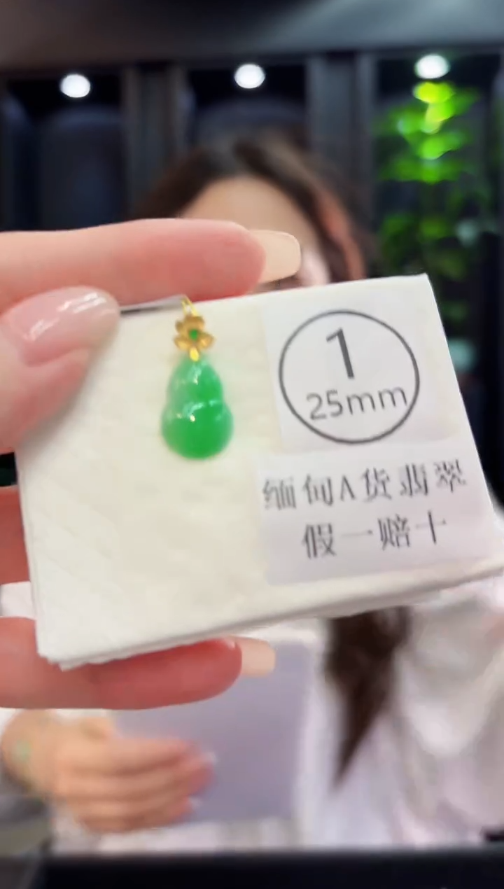 颈饰18K金镶嵌翡翠 缅料A货/支持复检/一件