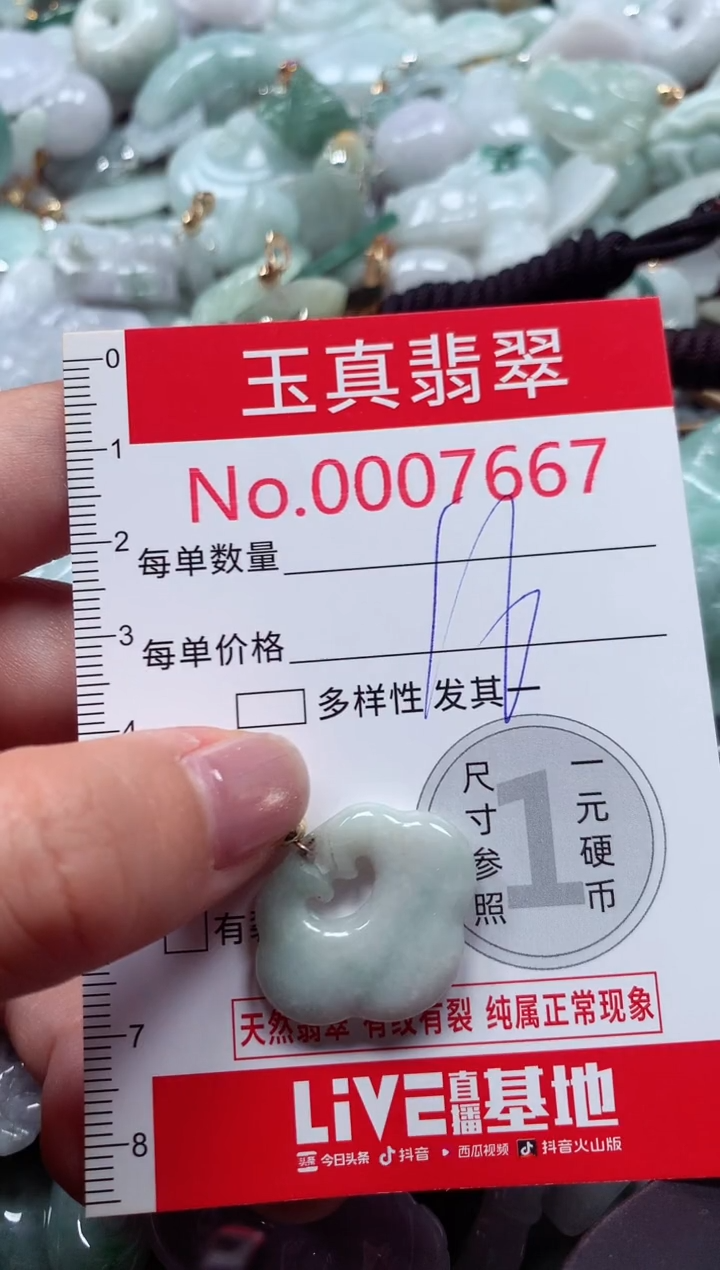 吊坠(不含链)未镶嵌翡翠7667