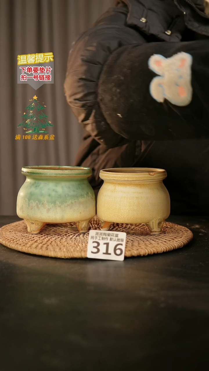 瓷片316内口径约7-8 外高约7-8