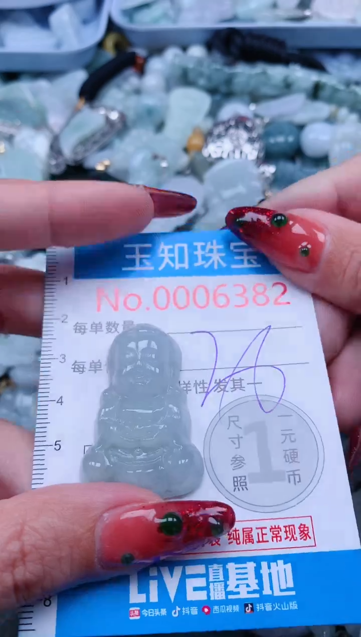 【闪购商品】翡翠吊坠(不含链)未镶嵌6382